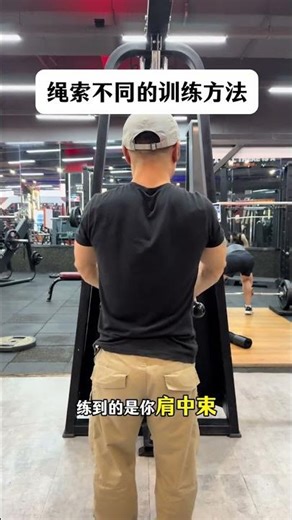 Cable crossover machine for the middle and posterior deltoids and latissimus dorsi, this is how t...