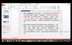 SAP 物料管理MM 模块介绍？什么是 sap MM？
