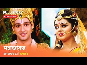 Full Story | Mahabharat | Episode 32 | Part B