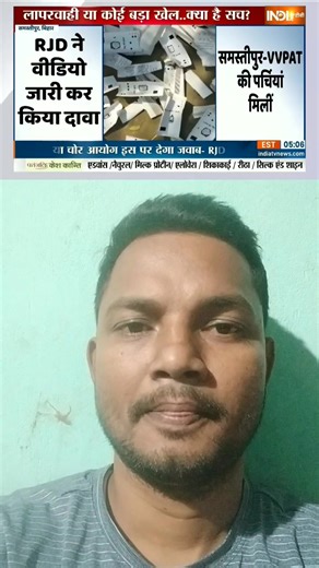 2.4K views · 37 reactions | #biharelection2025 #VVPAT | Md Hasnain | Facebook