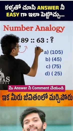 Best Tricky🔴 Analogy 🔴 Question By 🔥 Satya Sir🔥 #education #viral #trendingshorts #sscgd #ntpc #ssc