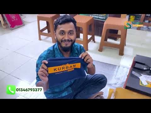 Garments & Screen Printing & More Printing in Just 4 Days | Student Review- ‪@SunnahSkillAcademy‬