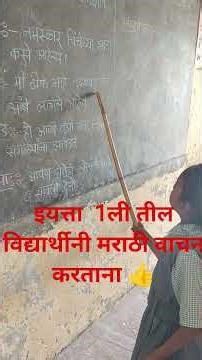 marathi reading #practice