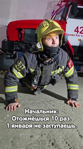 А шанс ведь был🤣🫣 #пожарные #мчсроссии #чехович #мчс #firefighters | Firefighters