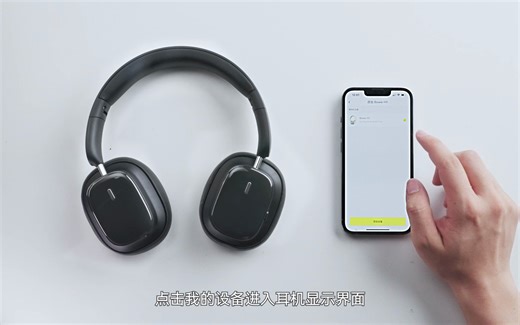 Baseus倍思 Bowie系列 H1i 头戴式降噪蓝牙耳机 操作教程