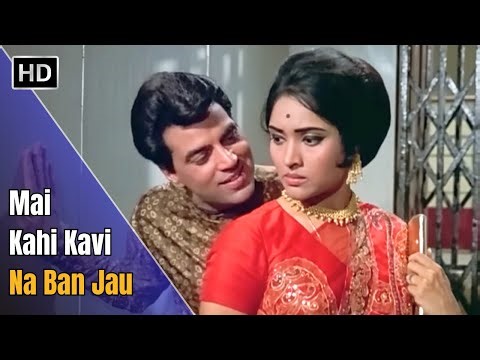 Mai Kahi Kavi Na Ban Jau | Pyar Hi Pyar (1969) | Dharmendra | Vyjayanthimala | Mohammad Rafi Hits