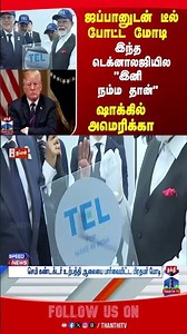 modi || japan || semiconductor || deal