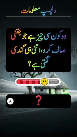 90% Log Is MCQ Mein Fail! 😱 | Quiz Shorts #shortvideo #Mcqs