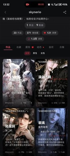 这个AI聊天软件太好用了。 #miyu #ai聊天 #纯爱游戏推荐 #女性向游戏推荐 #开放世界rpg