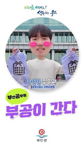 부안 종량제 봉투, 걱정 마세요!❤️