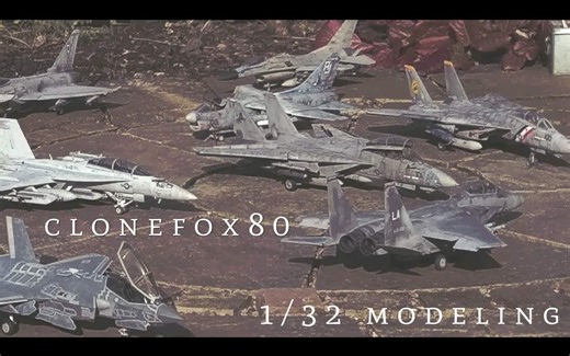 1/32 战斗机模型完成品集中展示
