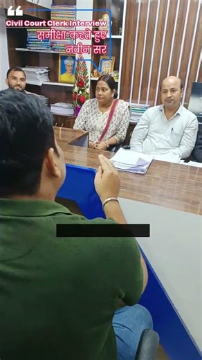 BIHAR Civil Court Clerk Interview By Navin sir #civilcourt #biharcivilcourt #reels #interview