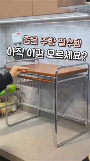 좁은 주방 필수템, 우드 상판 전자렌지 선반