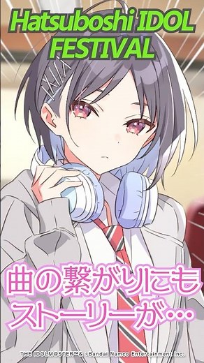 【#Gakumas】Hatsuboshi IDOL FESTIVAL There’s a story in how the songs connect... #HatsuboshiAcademy...
