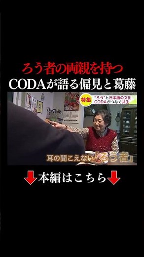 👆Watch the full video here👆 [CODA (Children of Deaf Adults)] "Is there an intellectual disability...