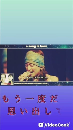 a song is born #歌詞動画 #shorts