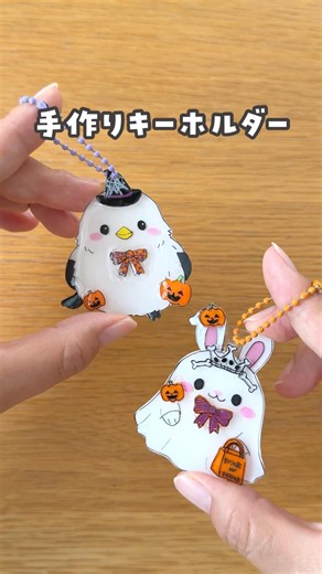 【可愛いを量産❤️手作りキーホルダー】 #おうち遊び #ハンドメイド #工作 #アクリルマーカー