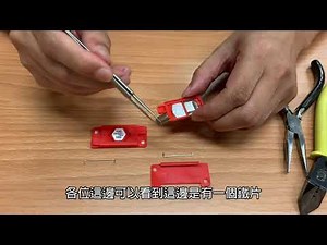 【拆解秘密】Drop N Tell - 結構變化原理的衝擊指示器