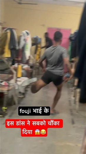फ़ौजियो को इस लिए rest नहीं दिया जाता 😱😂 #fouji #foujidance #shorts #army #trending #viral