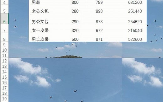 如何给表格添加背景#excel #excel技巧 #exce小技巧
