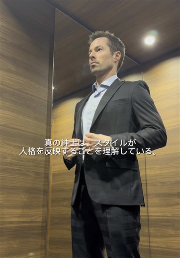 上手にスーツを着こなす方法