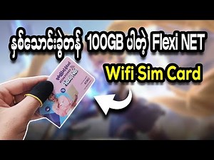 ATOM POWER Flexi Net | Wifi Simလေးအကြောင်းဘာညာ #atom