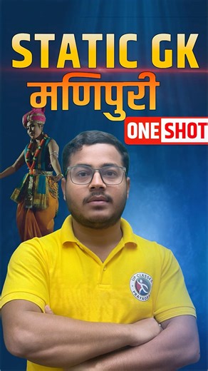 Manipuri Dance GK | SSC-UPSI Exam Special 🔥