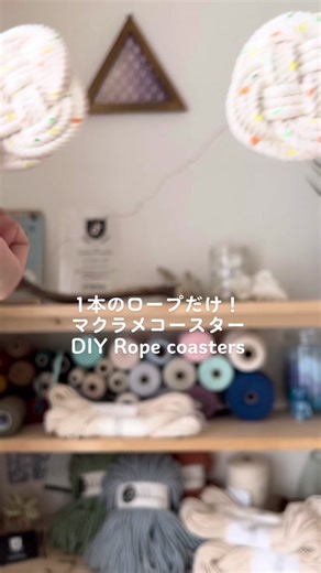 夏らしいマクラメコースターの作り方 - DIY ROPE COASTER