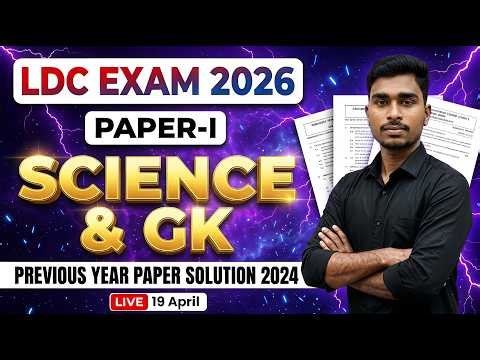 RSSB LDC Exam 2026 | LDC Paper Solution | LDC Previous Year Question Paper Solution | LDC PYQ