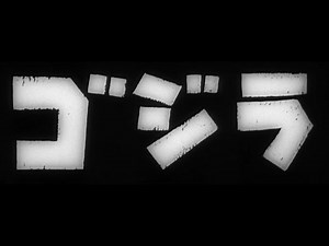 70 YEARS OF GODZILLA