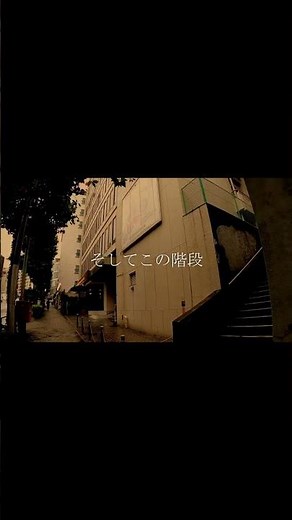 大野智 主演ドラマ『魔王』のロケ地。ドラマ聖地巡礼【雨の真実】 #Shorts