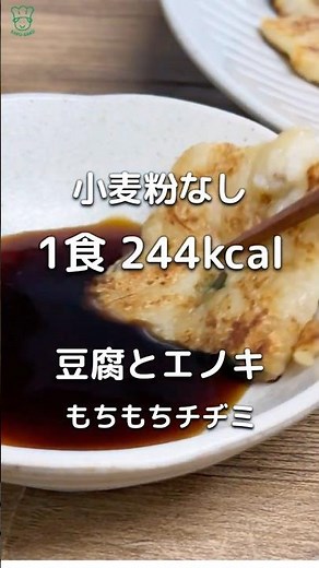 1食 244kcal 袋で混ぜて モチモチ 豆腐とエノキでモチモチ チヂミ #shorts #豆腐レシピ #えのきレシピ #ダイエットレシピ