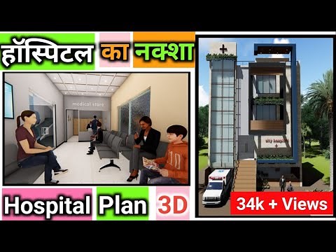 Best Hospital Plan in 36'x70' | Small Hospital Design | Clinic Design