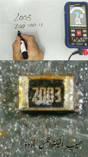 2003 SMD Code Resistor Explained | 200KΩ Precision Resistor #Shorts