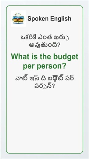 #12 Learn 50 Spoken English Sentences Through Telugu!🔥 Spoken English through Telugu