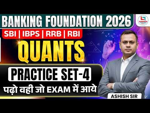 Banking Foundation 2026 | Quants Practice Set-4 | SBI IBPS RRB RBI | Most Expected Questions
