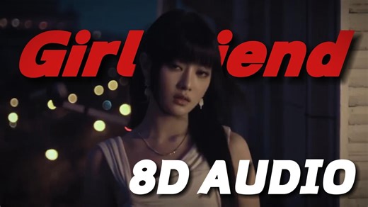 【8D环绕】Girlfriend - i-dle 建议佩戴耳机哦~🎧