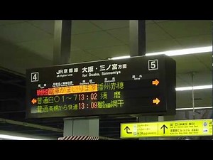 京都駅５番のりば接近放送・メロディ・到着放送