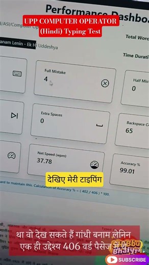 UPP Computer Operator Hindi Typing Test 😱 | AR Typing Platform Real Score | Speed & Accuracy #uppco