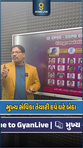 ગુજરાત પંચાયત સેવા પસંદગી મંડળ દ્વારા મુખ્ય સેવિકા (વર્ગ-૩) ની ભરતી માટેની જાહેરાત.