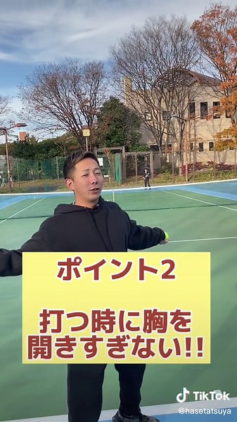 テニスのサーブの打ち方 | 硬式テニス スライス サーブのコツ
