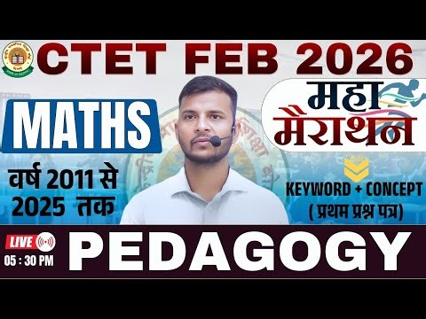 CTET FEB 2026 MATHS PEDAGOGY NCERT BASED प्रश्न / CTET Maths Paper 1and 2 / ctet by shailesh classes