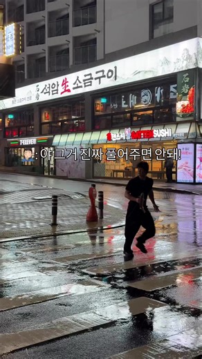 팔려고 갖다논 고기를 바다에 풀어줘버린 알바생... A part-time worker who released fish he had brought to sell into the sea... . . #광안어시장 #광안리술집 #광안리맛집 #광안리횟집 #광안리핫플