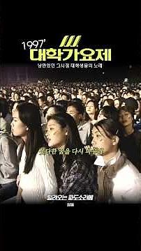 제2회 대학가요제 대상ㅣ썰물 '밀려오는 파도소리에'