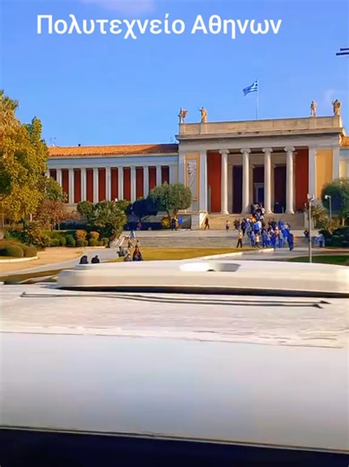 Πανεπιστιμιου Αθηνών #worldtravelling #athens #city