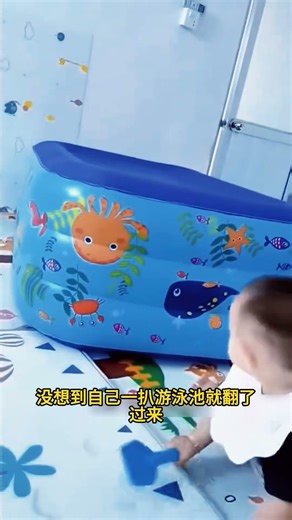 萌娃被盖在充气泳池里面，哥哥看到后无动于衷