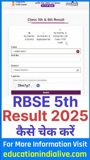 RBSE 5th Class Result 2025 Kaise Dekhe ? How To Check RBSE 5th Class Result 2025