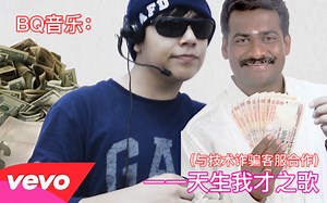 【熟/Quackity】天生我才之歌