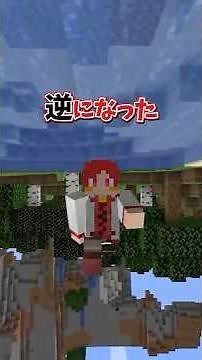 Minecraft with reversed gravity #Minecraft #Minecraft