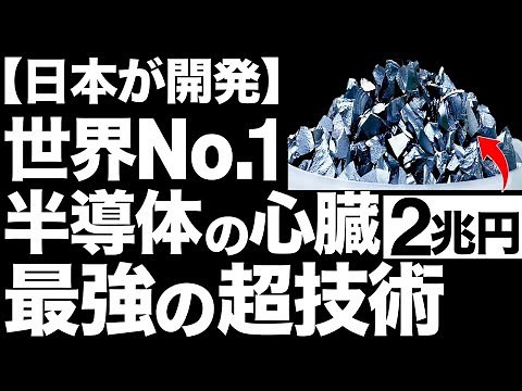 [Shocking] The world is shocked by the "heart of semiconductors" developed in Japan! [Silicon waf...